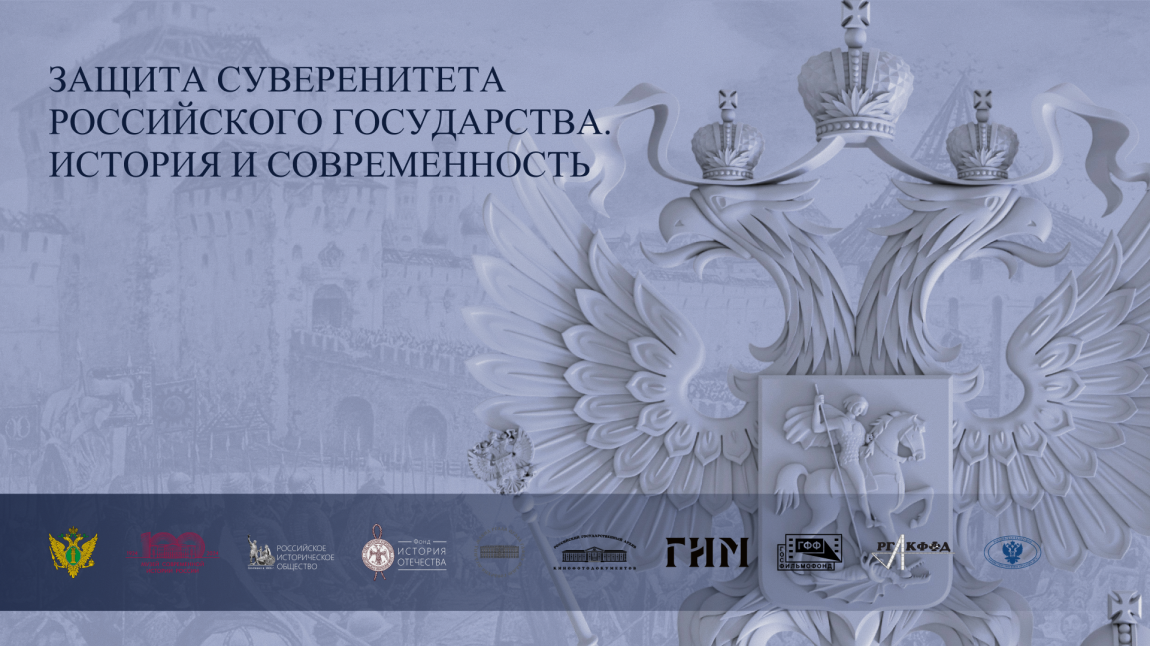 В Челябинском мультимедийном парке открылась выставка о суверенитете Российского государства
