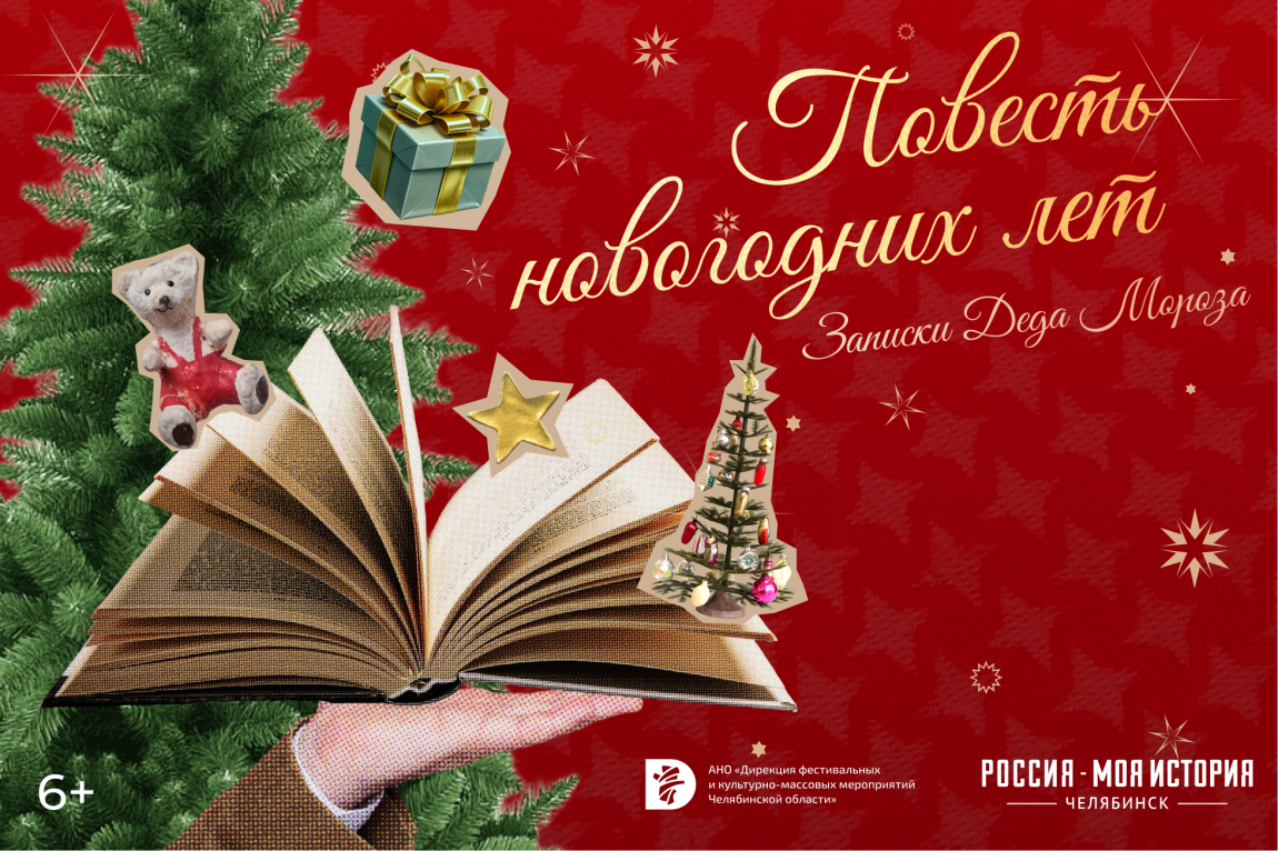 В мультимедийный парк вернулась новогодняя выставка