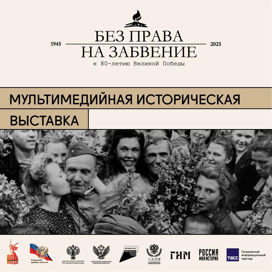 «Без права на забвение»: в челябинском парке открылась Всероссийская выставка к 80-летию Победы