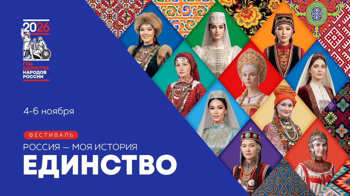 Более 100 мероприятий ко Дню народного единства объединят исторические парки «Россия — Моя история» по всей стране