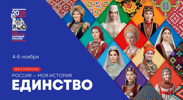 Более 100 мероприятий ко Дню народного единства объединят исторические парки «Россия — Моя история» по всей стране