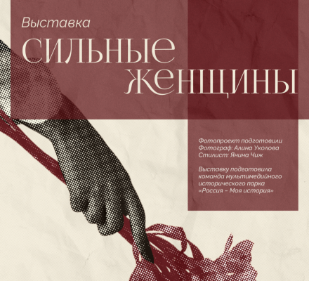 Фотовыставка о женской силе любви откроется в челябинском мультимедийном парке