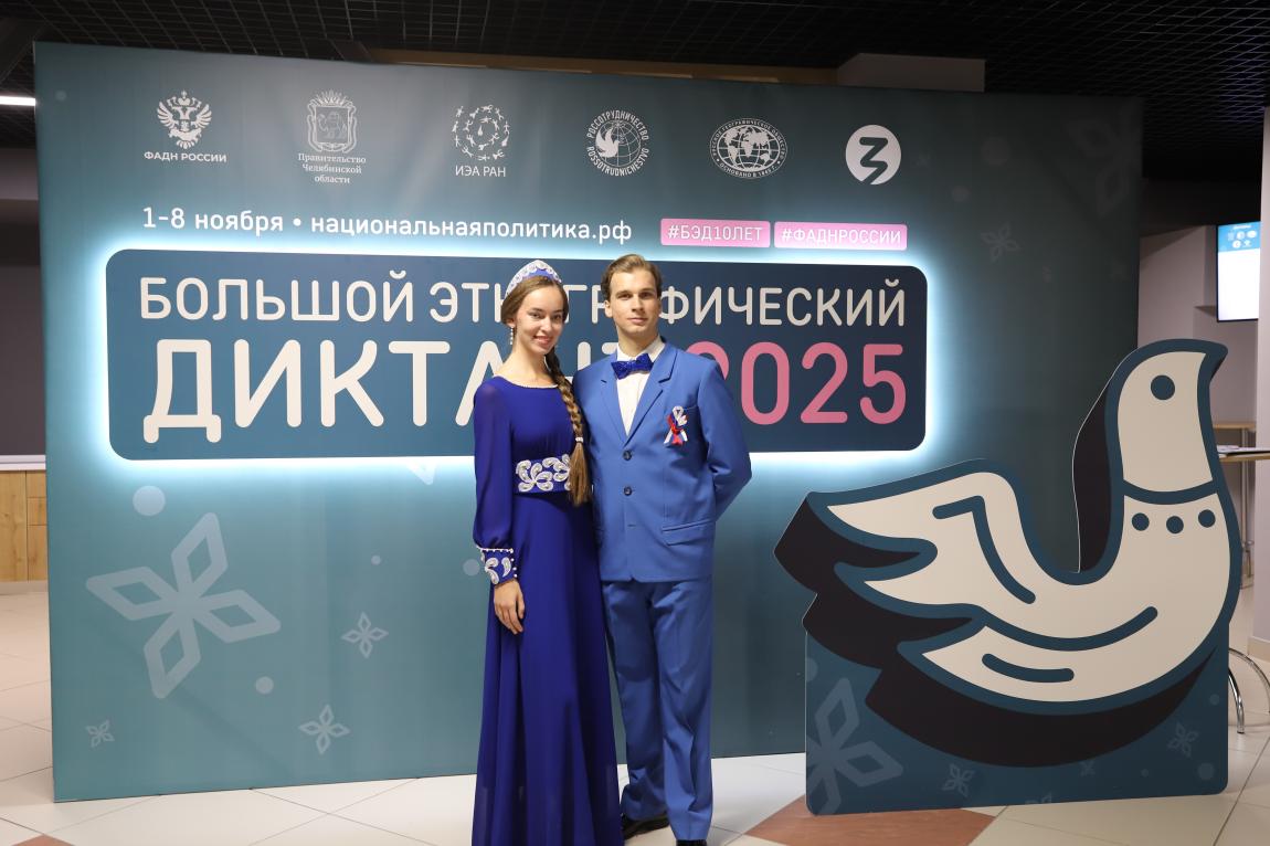 Большой этнографический диктант стартовал в мультимедийном парке «Россия – Моя история»