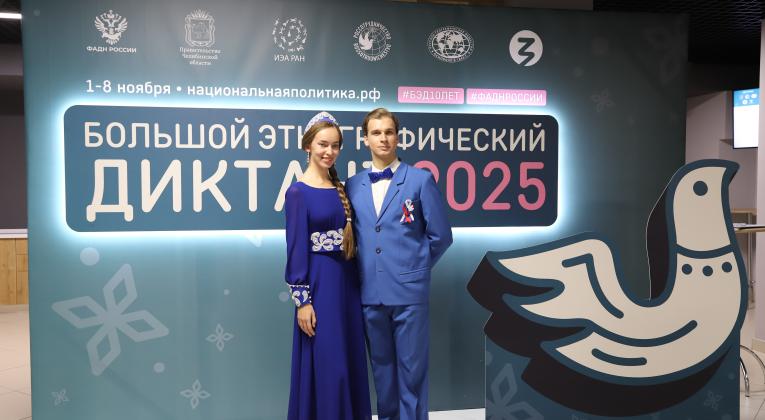 Большой этнографический диктант стартовал в мультимедийном парке «Россия – Моя история»