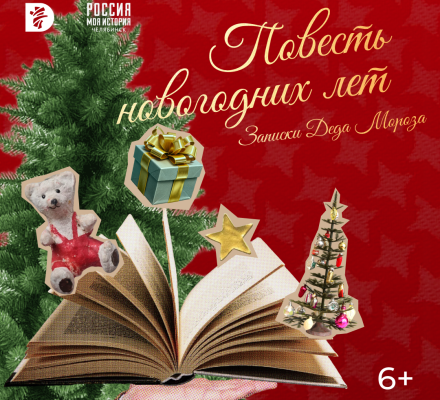 В мультимедийный парк вернулась новогодняя выставка