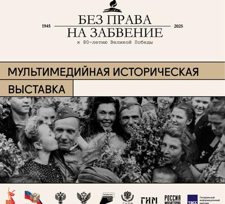 «Без права на забвение»: в челябинском парке открылась Всероссийская выставка к 80-летию Победы