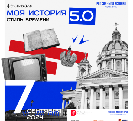 Челябинский мультимедийный парк организует фестиваль в честь своего пятилетия